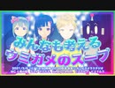 3分で見る みんなも考える #ウミガメのスープ 【水平思考クイズ】 #cluster ダイジェスト動画