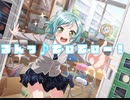 【バンドリ】るんっ♪てぃてぃー！