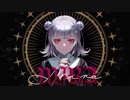 MIRA / ぺがさす【歌ってみた】