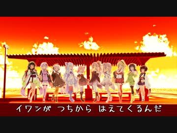 【歌うボイスロイド】イワシがつちからはえてくるんだ 増量版！