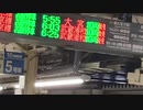 伊藤福島(SC伊藤) 2021年03月31日05時26分 始発待ち【ニコ生録画】