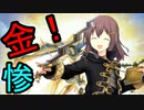 迷軍師と行く！ファイアーエムブレム聖戦の系譜〈3〉