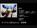 きぐけも人狼Chapter2 感想戦