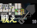 【FTL】喋るスコップ、皆よ戦え【実況プレイ】