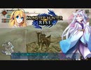【モンスターハンターライズ】イタコさんがライズの世界を堪能しました