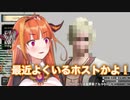 男性キャラクターだいたいホストに見える桐生ココ