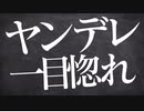 【女性向け】いじめられっ子の僕が一目惚れした相手は高嶺の花でした...だから監禁した【立体音響 / ASMR / シチュエーションボイス】