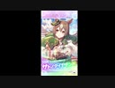 【ウマ娘】キタサンブラックを引くまで頑張る？！