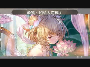 【グラブル】水着アンチラお試し【VSシヴァ】