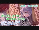 ツイステッドワンダーランドをマイペースに実況プレイ　五章　おまけ③
