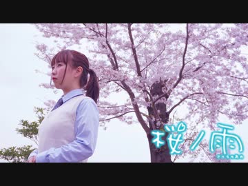【てる】桜ノ雨を踊ってみたよ【高校卒業！】