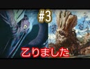 【モンハンライズ】俺の狩り日記【PART3】