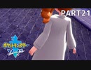 14年ぶりにポケモンやるわ。 part21