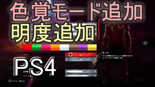 【PS4/ランク１トラッパー】神連携 vs 神罠（色覚モード発動！）