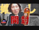 【開封動画#6】メタラーだぜ