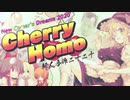 【合作】New Comer's Dreams 2020 ~ Cherry Homo