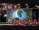 そこを歩く恐怖、バイオハザードHDリマイスターを実況プレイ/謎解きなんてもうへっちゃら【Part１４】