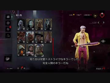 ぼっちナース（rank1）が新キラー「トリックスター」の使用感私的解説・ゆっくり実況