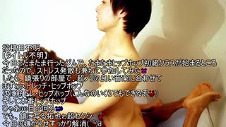 たくやのヒップホップ