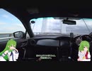 BRZでさなゆうのんびりドライブ Part48　ファミリーパーク編