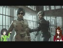 "大人の"バイオハザードRE2(#8)【バイオRE2】【Voiceroid実況】