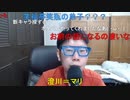 【コメント有】ニンポー 2021年03月31日15時13分 今の就活状況【ニコ生録画】