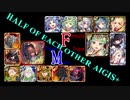 【VOICEROID実況】男女同数アイギス＋【第25回ガバ1初見編】
