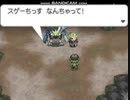 【ポケモンBW2】色んなゲーチス様【チート】