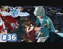 #36【TOZ】おやすみとキミに伝えたかったから【実況プレイ】