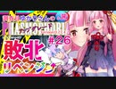 【phasmophobia】26調査員ゆかりさんのphasmophobia#26【VOICEROID実況】