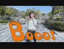 【祝入学】Booo! 踊ってみた໒꒱