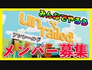 【みんなで実況】みんなで話ながらアンレールド！参加メンバー募集中！  Unrailed!実況【ニンテンドーswitch】