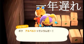 【毎日投稿】1年遅れた、あつまれどうぶつの森【初見実況】11