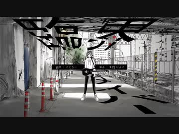 【梟音キリィ】臨界ダイバー【UTAUカバー】