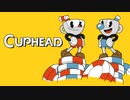 【Cuphead #1】命が惜しいので借金取立てしてきます【ゲーム実況】