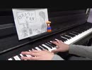 [ピアノ]ロストワンの号哭(Neru feat. 鏡音リン)[Piano]Lost One's Weeping (JudyPhonic)