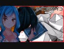 【実況】ついに本性を現す美人教育実習生　サイコロサイコ 第二の目編　 #7