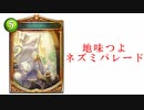 【シャドバ2pick】ゆったりとぅーぴっく。#DOV1
