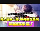 【ヒプマイARB】左馬刻と入れ替わってしまった一郎が凄いwwwww（CV_木村昴）【プレイ動画】