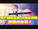 【ヒプマイARB】寂雷と入れ替わってしまった乱数が凄いwwwww（CV_白井悠介）【プレイ動画】