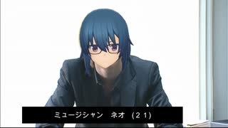 だいたい6分で龍くんじゃだめでした　最強ミュージシャン伊戸倉 音緒
