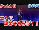 【まったり実況】ペルソナ５ザ・ロイヤル　＃89【P5R】女実況者