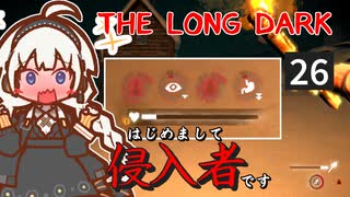 【The Long Dark】はじめまして侵入者です　Part26【VOICEROID実況】