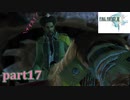 【FF13☆part17】FF中級者がFINAL FANTASYシリーズ1から楽しく実況プレイ♪