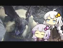 【MHRise】紲星と結月の自由気ままな狩り生活 #2【VOICEROID実況】