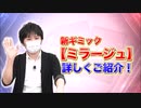 【バトスピ】新シリーズ「真・転醒編」徹底解説スペシャル【2021年3月28日】