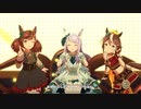 【ウマ娘】ENDLESS DREAM!! メジロマックイーン トウカイテイオー ウイニングチケット 1080p【新衣装】