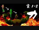 【実1-8】実況初心者が初代クラッシュを完全クリアする