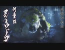 【MHR】発売日から全モンスター倒すまで【実況】part6