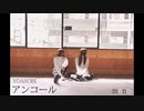 【卒業記念】アンコール踊ってみた/mono/オリジナル振付